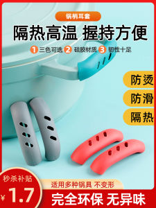 Insulated Silicone Oven Mitts Pan Handle Iron Pot Handle Sleeve Kitchen Thickened Cooking Pot Ear Casserole High Temperature Resistant Handle Sleeve