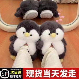 Dép Bông Penguin Lông Cừu Mùa Đông Ấm Áp Chống Trượt Hoạt Hình Cho Trẻ Em Dép Bông Đế EVA Mùa Thu Đông