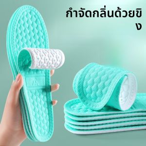 XIANZHAO | แผ่นรองรองเท้าแบบกันกลิ่นและระบายอากาศสำหรับผู้ชายและผู้หญิง ดูดซับเหงื่อ ดูดซับกลิ่น ป้องกันการลื่นในช่วงฤดูร้อน