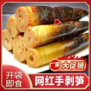 Spicy Fresh Ready-to-eat Bamboo Shoots