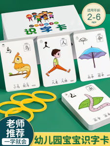 Childrens Literacy Card 3000 Words Kindergarten Enlightenment Baby Early Education Pictographic Chinese Character Recognition Flash Card Full Set of Toys