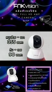 กล้องวงจรปิด FHD IP Camera 4 ล้านพิกเซล มองเห็นในที่มืด กล้องวงจรปิดรักษาความปลอดภัย APP：YooSee แพน 355 องศา/เอียง 90 องศา - Lazada