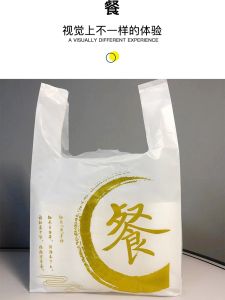 Plastic Bag Customized Grocery Bag Fruit Supermarket Handbag Convenient Plastic Bag Disposable Catering Takeaway Packing Bag Bag