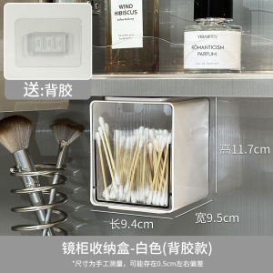 Bathroom Drawer Style Storage Box Cosmetic Cotton Remover Cotton Organizer Rack Simple Design Plastic Mirror Cabinet Storage