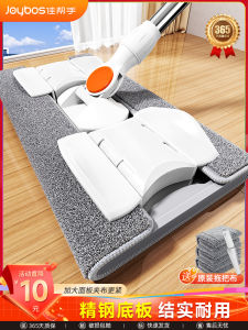 Jia Bang Zhi Flat Mop 2025 New Home Use One Drag Clean Floor Cloth under Sink Storage Stainless Steel Pole Household Cleaning Tool