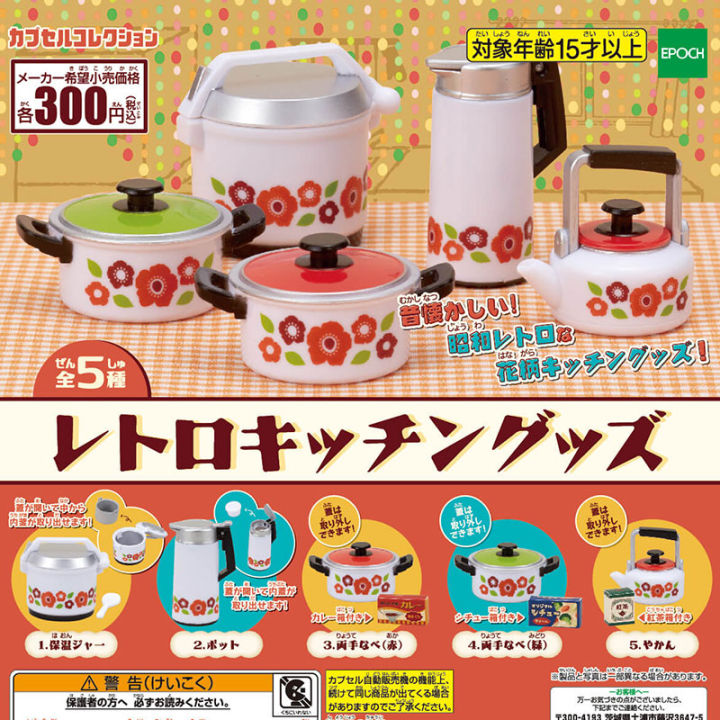 Japanese Mini Capsule Toy Retro Kitchen Goods Mini Colorful Kettle
