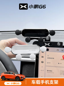 Xiaopeng G6 P5 G3 G9 Exclusive Car Phone Holder Interior Modification Accessories Navigation Mount Car Storage Products