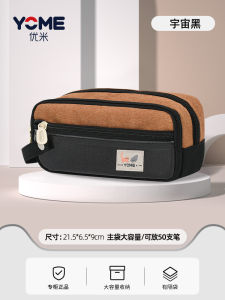 YOME Large Capacity Pencil Case Simple Design for Boys And Girls 2025 New Style Multifunctional Stationery Box High Aesthetic Value Storage Bag