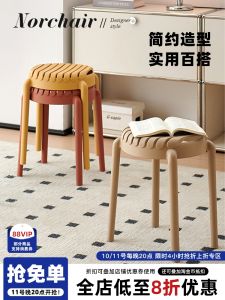 NORCHAIR Thickened round Stacking Indoor Outdoor Furniture Creative Home Garden Courtyard Living Room Small Apartment Entrance Shoe Changing Bench