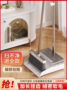 New Home Sweeping Set Broom And Dustpan Combination Hair Free Broom And Trash Scoop Plastic Material for Household Cleaning