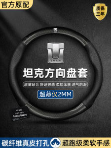 Tank Steering Wheel Cover 300/400/500 New Energy 700 All Year Round Neutral Carbon Fiber Leather Car Steering Wheel Cover