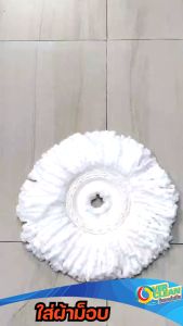 OVERCLEAN ผ้าม็อบถูพื้น หนานุ่ม คุ้มค่า