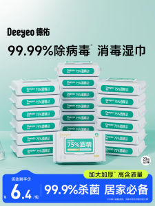 De You 75% Alcohol Wet Wipes Anti-Virus 99.9% Killing Children Family 40 Draw 20 Packs Affordable Wet Wipes Stock up Pack