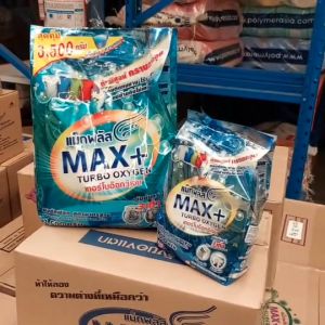 ผลิตภัณฑ์ซักผ้า ผงซักฟอก แม็กพลัสเทอร์โบ ขนาด 1000 กรัม