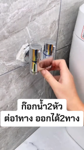 ToolHub วาล์วน้ำ 2 ทาง วาล์วอเนกประสงค์ มีวาล์วหยุดน้ำในตัว ควบคุม การ เปิด- ปิด มี 4 สี