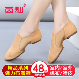 Womens Canvas Dance Shoes Soft Bottom National Dance Adult Jazz Ballet Shoes Childrens Physique Shoes Seasonless