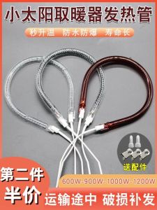 Universal U-Shaped Heating Tube Electric Heater Fan Stove 600W 900W 1200W Quartz Material Small Sun Lamp Tube Heater