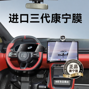 Newyu | Interior Screen Protector Tempered Film