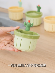 Saringan Wastafel Cuci Piring Kaktus Penahan Sisa Makanan Sekali Tekan Anti Mampet