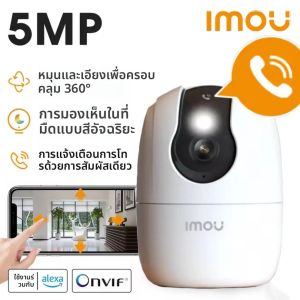 กล้องวงจรปิด Imou Ranger 2C PRO 5MP 3K Wifi โทรออกด้วยปุ่มเดียว ตรวจจับมนุษย์/สัตว์เลี้ยง ภาพสีคมชัดตลอดทั้งกลางวันและกลางคืน กล้อง IP สำหรับการรักษาความปลอดภัย