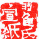 Sanlu Zhai