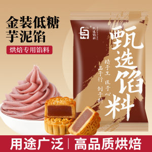 Low Sugar Mooncake Filling Red Bean Green Split Peas Five Nuts Dates Hawsberry Mud Egg Yolk Pastry Home Use Egg Yolk Crisp