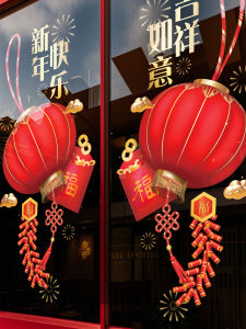 New Year Decorations Spring Festival Window Stickers Creative Atmosphere Arrangement Shop Window Glass Door Static Cling