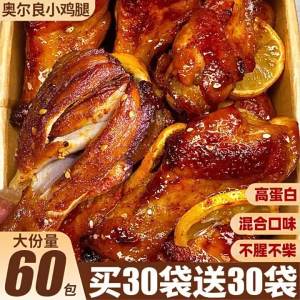 Instant Ready-to-eat Chicken Legs and Wings Snack