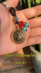 3 ขา กบคาบเหรียญ กิมเซียมซู แก้ปีชง เครื่องราง กุญแจรถ กระเป๋าเงิน