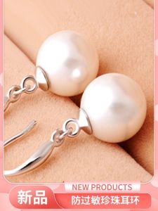 925 Sterling Silver White Pearl Earrings Long Dangle Elegant Womens Fashion Jewelry Ear Decorations Fresh out New Style