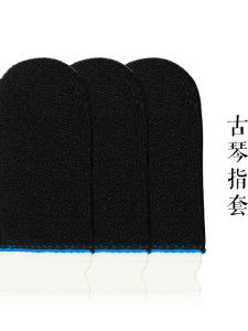 ถุงนิ้วแกะเส้นสายสำหรับเรียนรู้ใหม่ ทนทาน ป้องกันการเจ็บปวด สำหรับผู้เริ่มต้น ฝึกฝน ดนตรีแบบเปียโนจีนโบราณ สีดำ