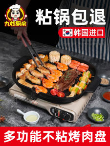 Induction Cooker round Iron Pan BBQ Steak Non-Stick Korean Style Home Use Gas Stove Top Grill Dishwasher Safe Kitchen Tool