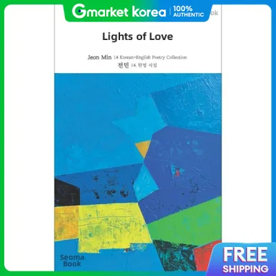 The Light of Love - Jeonmins Korean-English Poetry Collection (Sia Modern Poetry Series 31)