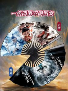 Portable Foldable Fan Zhang Zha Na Childrens Gift Christmas Handheld Fan Boys Student Cartoon Anime Toy Collectible Item