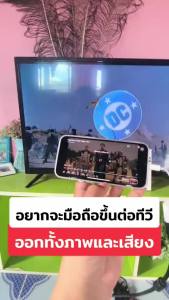 สายต่อทีวี IP to Digital AV Adapter Hdmi Cable Convert for iphone ipad tv HD ต่อออกทีวี ต่อออกจอคอม ออกทีวี โปรเจคเตอร์ ต่อทีวี รุ่นใหม่ไม่ต้องใช้ไฟเลี้ยง