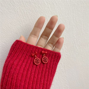 ต่างหูมินิตัวอักษรฝูสำหรับปีใหม่ปีนักษัตรตัวเองเครื่องประดับหูสีแดงติดโบว์ปีใหม่มีสไตล์เฉพาะตัวดูดีสำหรับผู้หญิงต่างหู