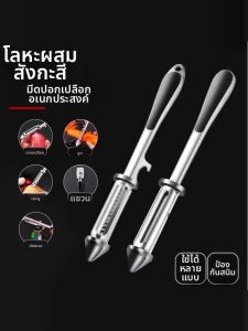 GUOQI | 5-in-1 Double-Sided Peeler