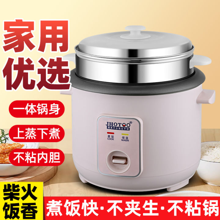 Old-Fashioned Home Rice Cooker 3-4 People Mini Small Ordinary Rice