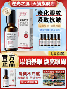 Anti-Aging Eye Essential Oil Moisturizing Rollerball Massage Tightening Nourishing Fine Line Lightening Skin Care Products