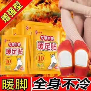 Heated Foot Pads Self Heating Shoe Insoles Warm Foot Stickers Baby Winter Moxa Foot Bottom Heating Pads Warm Body Stickers
