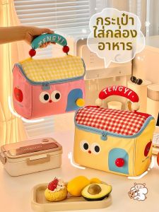 LMWZ | Cute Thermal Lunch Bag Portable Meal Bag