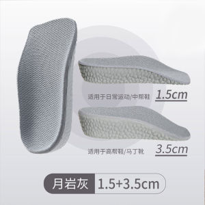 Comfortable Sport Insole Shoe Pad Men Women Invisible Soft Bottom Arch Support High Heel Relief Martin Boots Heightening Pad