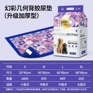 ผ้าอนามัยกันน้ำหนาสำหรับสัตว์เลี้ยง ผ้าอนามัยแบบใช้แล้วทิ้ง กาวติดแน่นอน ดูดซับน้ำได้ดี แผ่นดูดซับน้ำ แผ่นดูดซับน้ำสำหรับสัตว์เลี้ยง