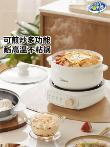 Midea | Multifunctional Small Electric Hotpot