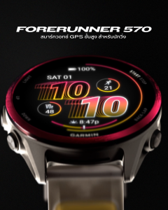 GARMIN FORERUNNER 570 สมาร์ทวอช GPS สำหรับการวิ่งขั้นสูง รับประกันศูนย์ไทย 2 ปี