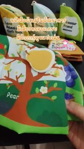 Todds & Kids Toys by JKP Toys หนังสือผ้าเสริมพัฒนาการ หนังสือผ้าปลอดสารพิษ หนังสือเด็กเล็ก เสริมพัฒนาการเด็ก จับสนุก มีตัวเเปะให้ สำหรับน้องๆ 0-3 ปี