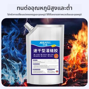 AILIGU | High Strength Crack Repair & Waterproofing Sealant