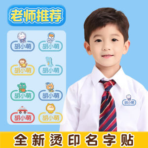 No-Sew Iron-On Name Stickers for School Uniforms Kindergarten Clothing Personalization Items Student Clothes Labels
