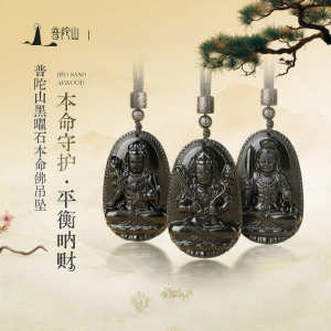 PUTUOSHAN | Black Obsidian Birth Guardian Buddha Pendant Necklace