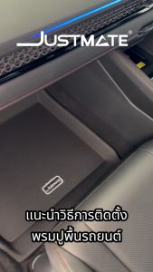 JUSTMATE HONDA พรมปูพื้นรถยนต์ ACCORD G11 2023 - 2028 e:HEV